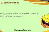 Капля свежего позитива в этот вечер: новые анекдоты (ФОТО)