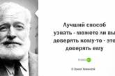 Ироничные цитаты для поднятия настроения (ФОТО)