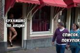 Возможный запрет на продажу алкоголя и сигарет в Украине высмеяли яркой фотожабой 