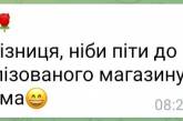 Возможный запрет на продажу алкоголя и сигарет в Украине высмеяли яркой фотожабой 