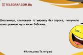 Улыбка и смех спасет нас всех: утренние анекдоты для отличного настроения (ФОТО)