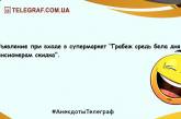 Для печали нет причин: бодрящая порция прикольных анекдотов (ФОТО)