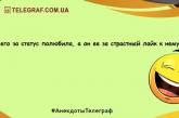 Все, что вам нужно: новые уморительные анекдоты на вечер (ФОТО)