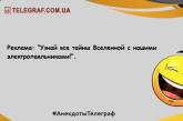 Капля свежего позитива в этот день: самые лучшие анекдоты