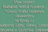 Правдивые карточки о радостях семейной жизни (ФОТО)