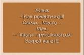 Подборка юмористических карточек о семейной жизни (ФОТО)