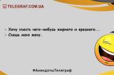 Настроение - выше крыши: свежие утренние анекдоты для отличного настроения (ФОТО)