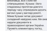 Мать Кузьмы Скрябина заявила о попытке кражи песен ее сына (ВИДЕО)