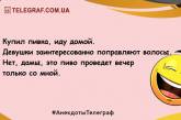 День пива 2021: уморительные анекдоты к празднику на утро (ФОТО)
