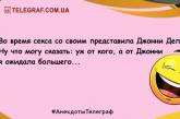 Держись на волне позитива: новые анекдоты на утро (ФОТО)