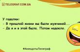 Проснись и улыбнись: свежая порция утренних анекдотов (ФОТО)