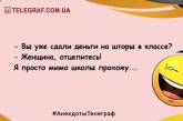 Только улыбка и позитив: уморительные анекдоты на день 