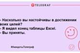 Не оставьте грусти шансов: порция смешных анекдотов на день 