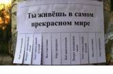 "Грустно? Возьми танцующего кабанчика!". Самые добрые объявления