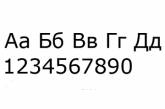 Назван самый безопасный для зрения компьютерный шрифт