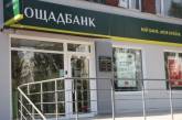 Ощадбанк получил лицензию КРАИЛ на открытие казино в отеле Ramada Encore Kyiv