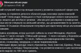 Перерезал красную ленточку: под Черниговом "слуга" торжественно открыл остановку (фото)