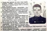 "Шифровки" гаишников на водительских правах