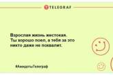 Для тех, кто встал не с той ноги: анекдоты, которые заставят вас смеяться (ФОТО)