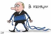Путин ушел на самоизоляцию и стал героем забавной карикатуры 