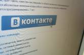 МВД Украины готовится закрыть социальную сеть ВКонтакте