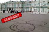 В Петербурге снова появилось крупное изображение фаллоса
