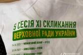 Опечатка или оговорка по Фрейду. "Слуги" оконфузились с подарочными футболками (ФОТО)