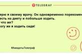 Улыбнись на все 32: подборка забавных анекдотов, которые заставят смеяться до слез (ФОТО)