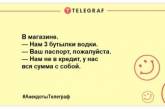 Немного веселья никогда не помешает: свежая подборка анекдотов на утро 