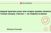 Лучшие анекдоты о представителях сильного пола к Международному мужскому дню (ФОТО)