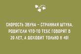 Подборка забавных высказываний о детях и родителях (ФОТО)