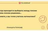 Похохочем вместе: лучшие анекдоты для отличного настроения на целый день (ФОТО)