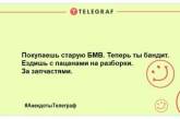 Для тех, кто встал не с той ноги: утренние анекдоты, которые заставят вас смеяться (ФОТО)