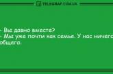 Улыбка на все сто с самого утра: веселые анекдоты (ФОТО)