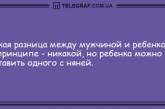 Делимся позитивом: уморительные вечерние анекдоты (ФОТО)