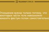 Шквал юмора и позитива в этот вечер: подборка юморных анекдотов (ФОТО)