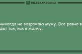 Долой скуку и плохое настроение: подборка веселых анекдотов на утро