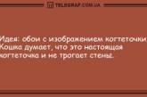 Подарите миру свою улыбку: подборка смешных анекдотов на утро 