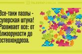 Свежая подборка анекдотов для поднятия настроения 