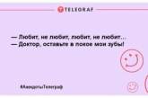 Больной, сейчас будет немного больно... С вас 30 тысяч! Анекдоты про стоматологов (ФОТО)