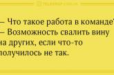 Веселые анекдоты для отличного настроения (ФОТО)