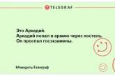 Кто не спрятался - тот в военкомат: веселая утренняя подборка анекдотов про армию