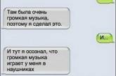 Курьезные «ляпы» в переписке по SMS (ФОТО)