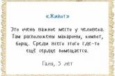 Уморительные детские объяснялки, которые поднимут вам настроение  