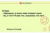 Проснулись и тут же улыбнулись: смешные шутки на утро для позитивного настроения (ФОТО)