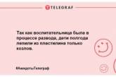 Заряжаемся позитивным настроением: веселые шутки для хорошего настроения (ФОТО)