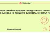 Супружеский долг необязательно отрабатывать дома: анекдоты на день, которые улыбнут (ФОТО)