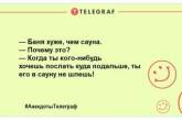 Кровати - это просто зарядные устройства для людей: веселые анекдоты на вечер (ФОТО)