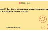 Улыбнись на все 32: порция забавных шуток, которые заставят смеяться до слез (ФОТО)