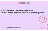 Устал на работе - отвлекись на анекдоте: юморные шутки этим утром (ФОТО)